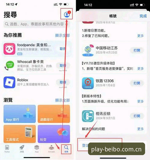 贝博BB平台怎么登录2026最新版本？从注册到下载的完整指南是什么？